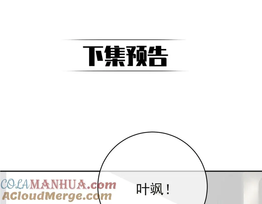 第12话 夫妻默契救宝112