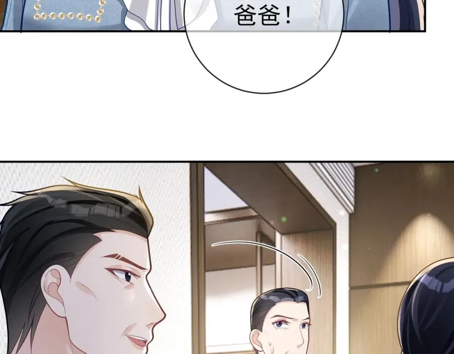 第32话 谁敢动她！86