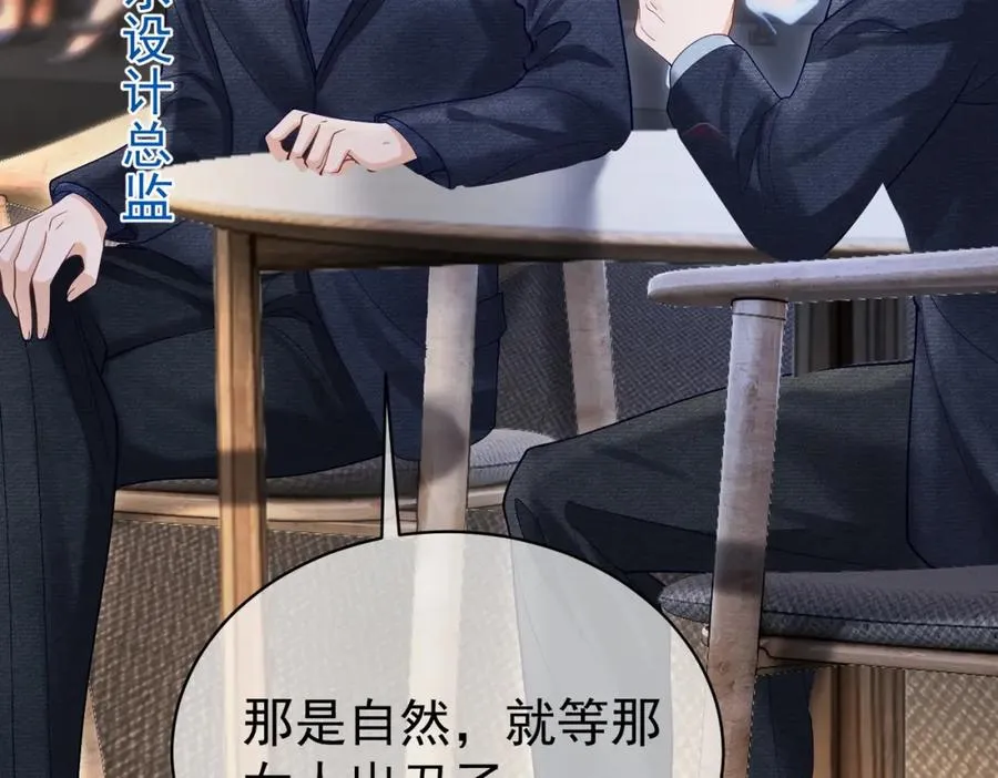 第54话 十萌宝助力求婚21