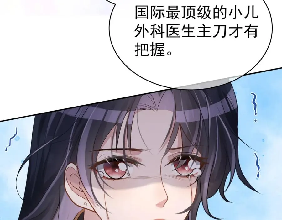 第3话：夫人的小情人91