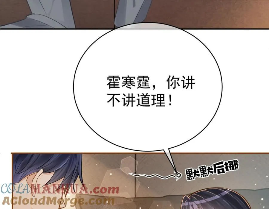 第3话：夫人的小情人24