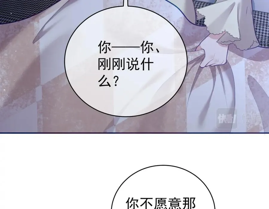 第10话 我很愿意！87