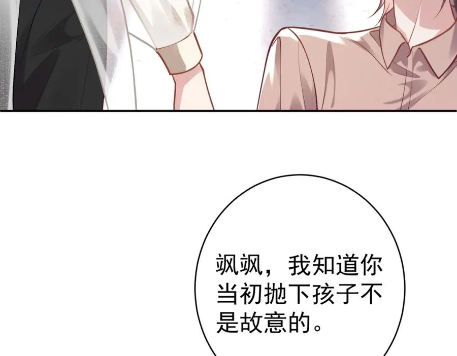 第11话 恶毒女配发力了69