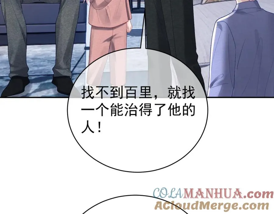 第63话 五岁小霸总44