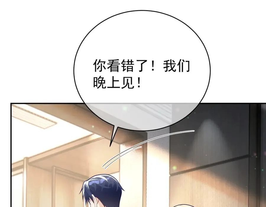 第34话 又一萌宝暴露！31