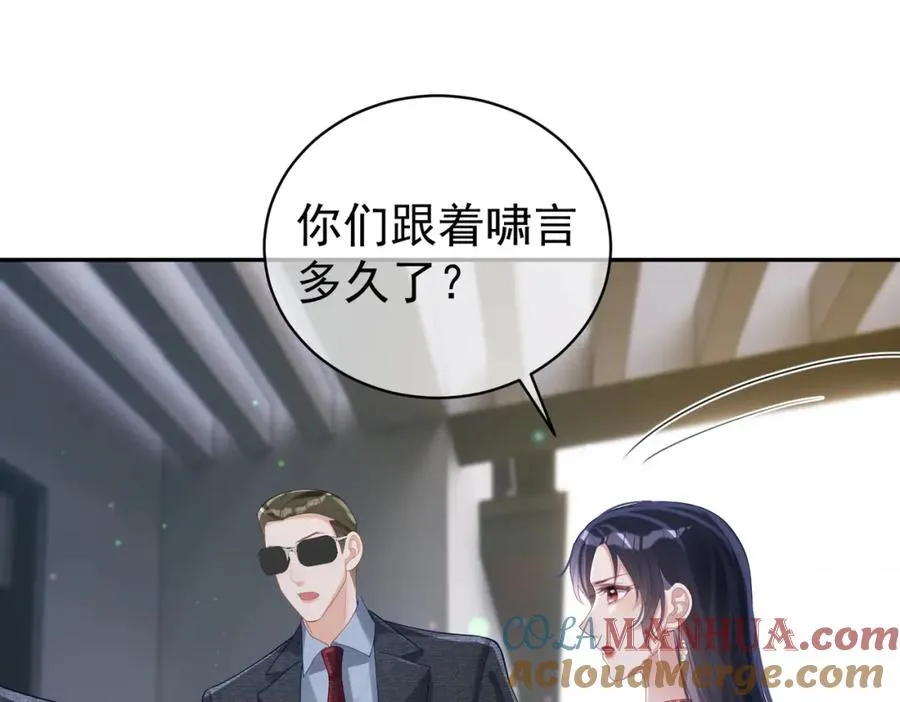 第44话 本性暴露76