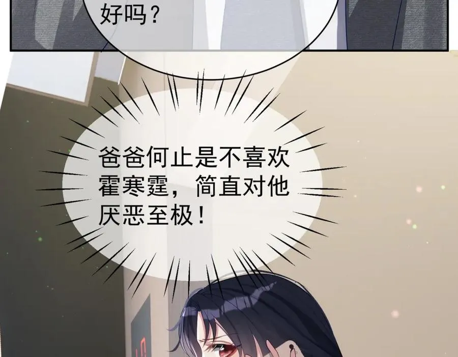 第44话 本性暴露46