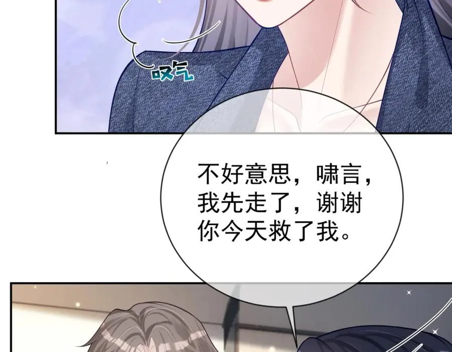 第28话 后悔离婚吗？21
