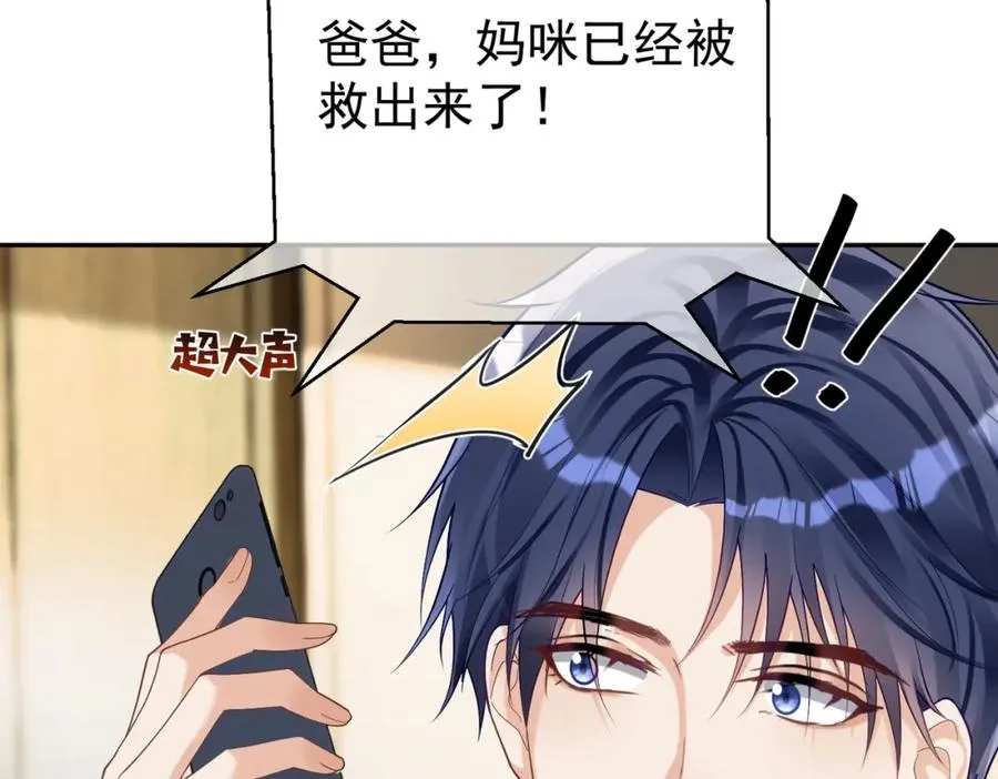 第62话 拐跑你的妈咪54