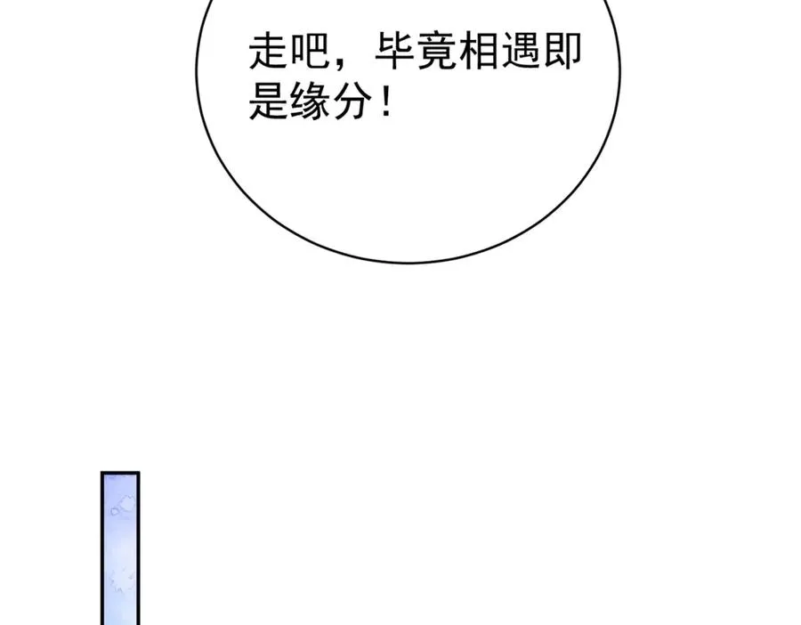 第49话 没说出口的爱77