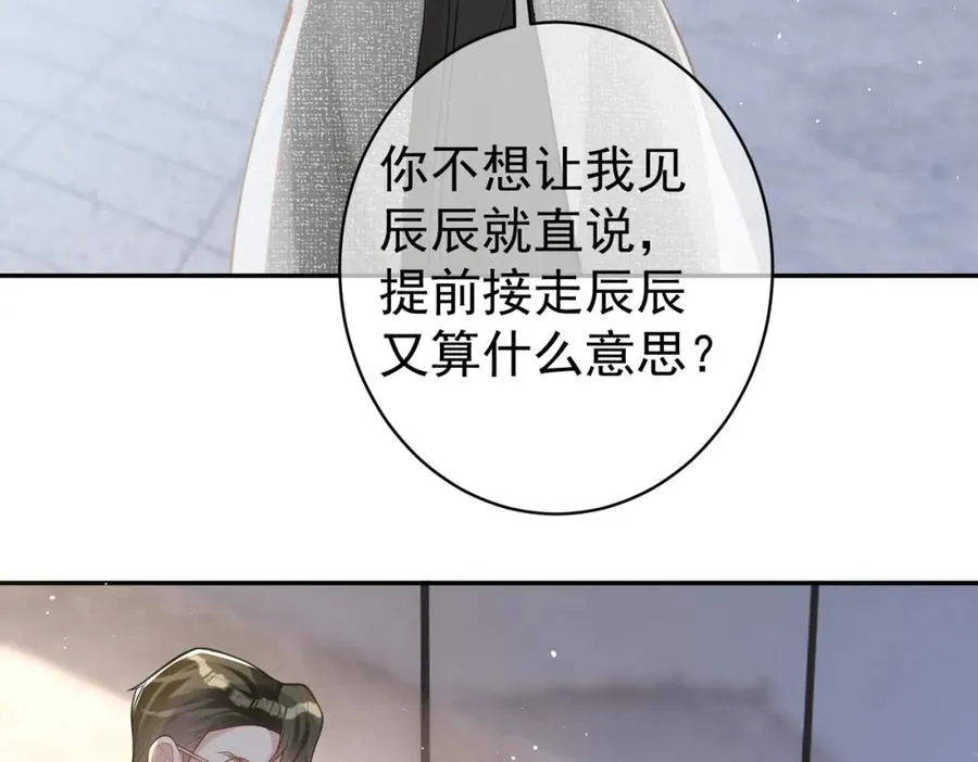 第11话 恶毒女配发力了35