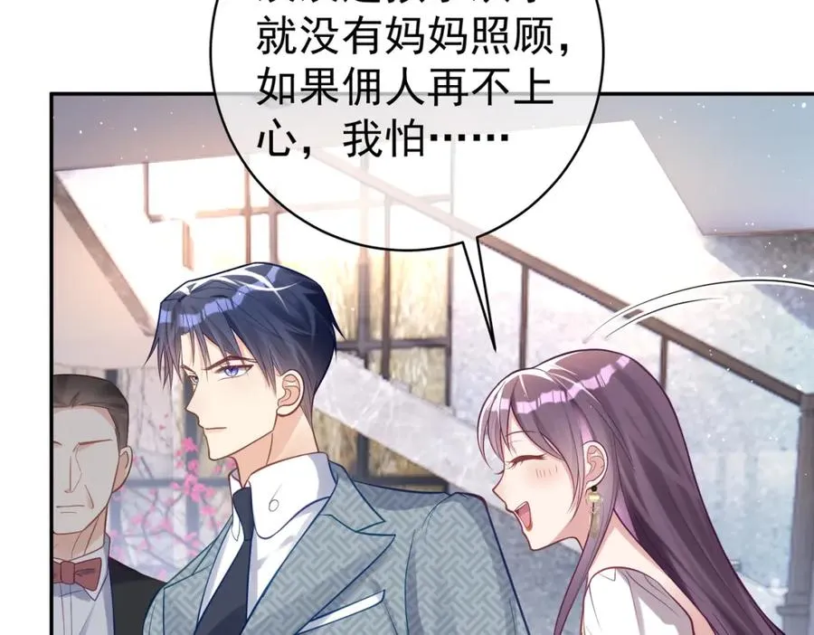 第11话 恶毒女配发力了10