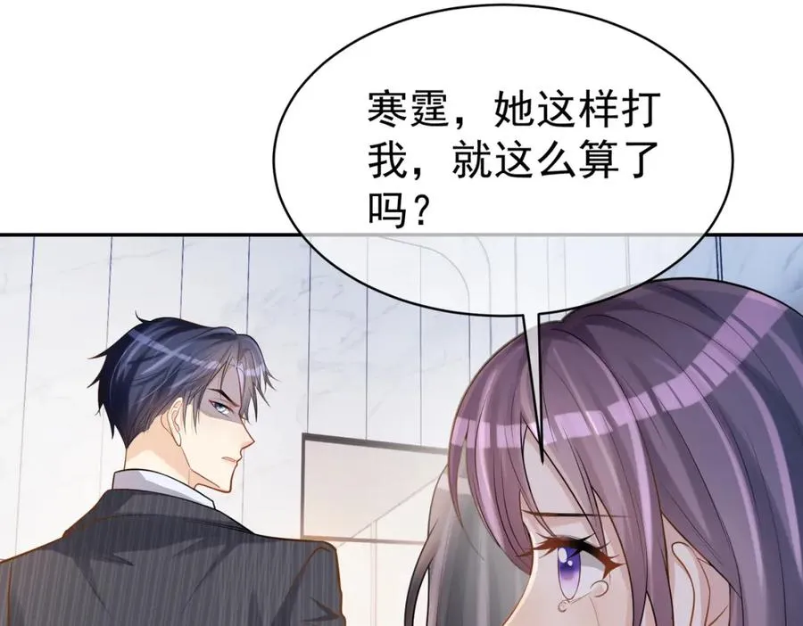 第5话：打绿茶还要挑日子？75