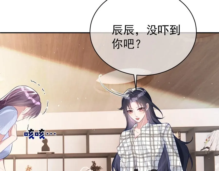 第17话 上赶着找虐？18