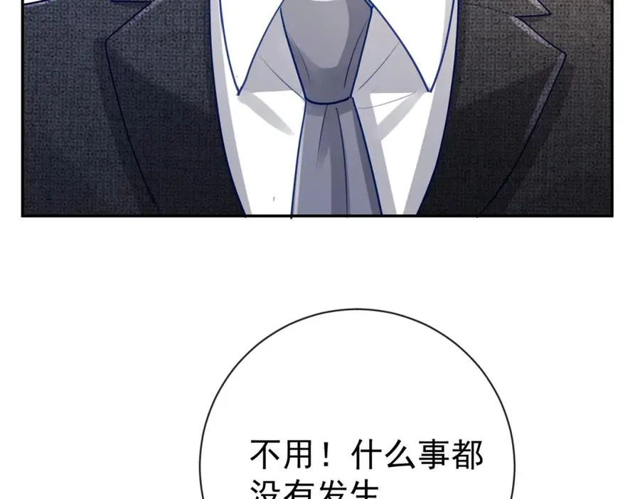 第31话 叶飒被逼离开35