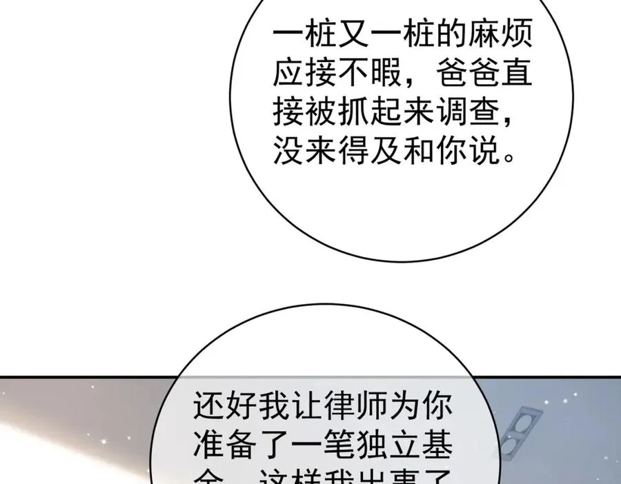 第27话 离真相只差一步13