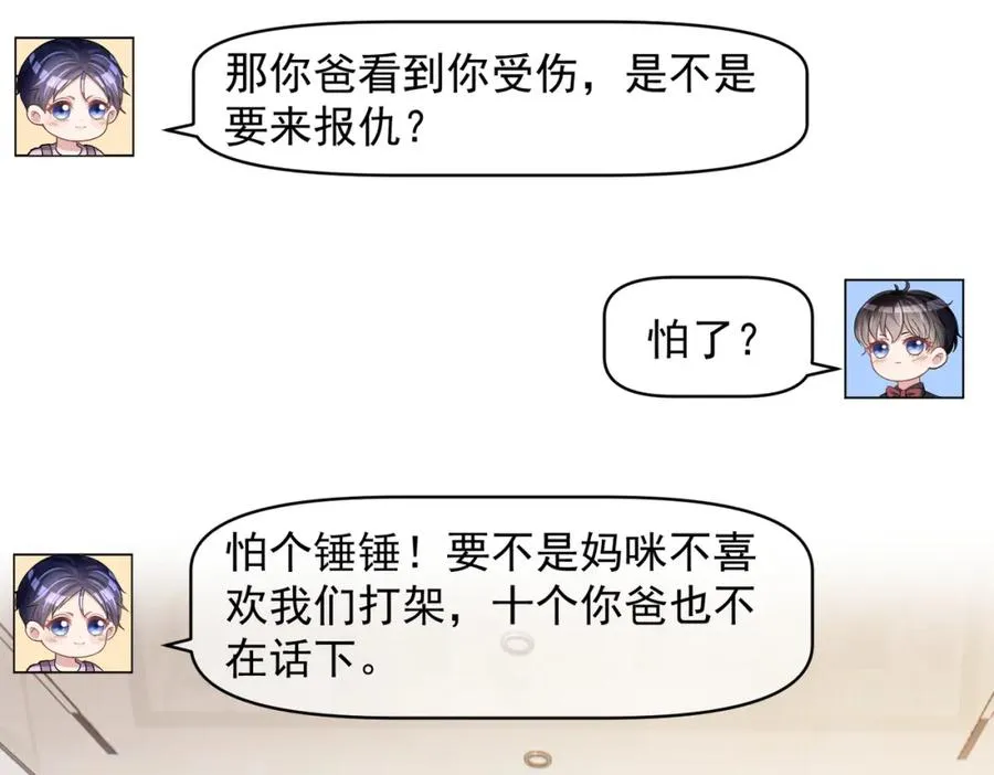 第7话：叶飒被绑架了81