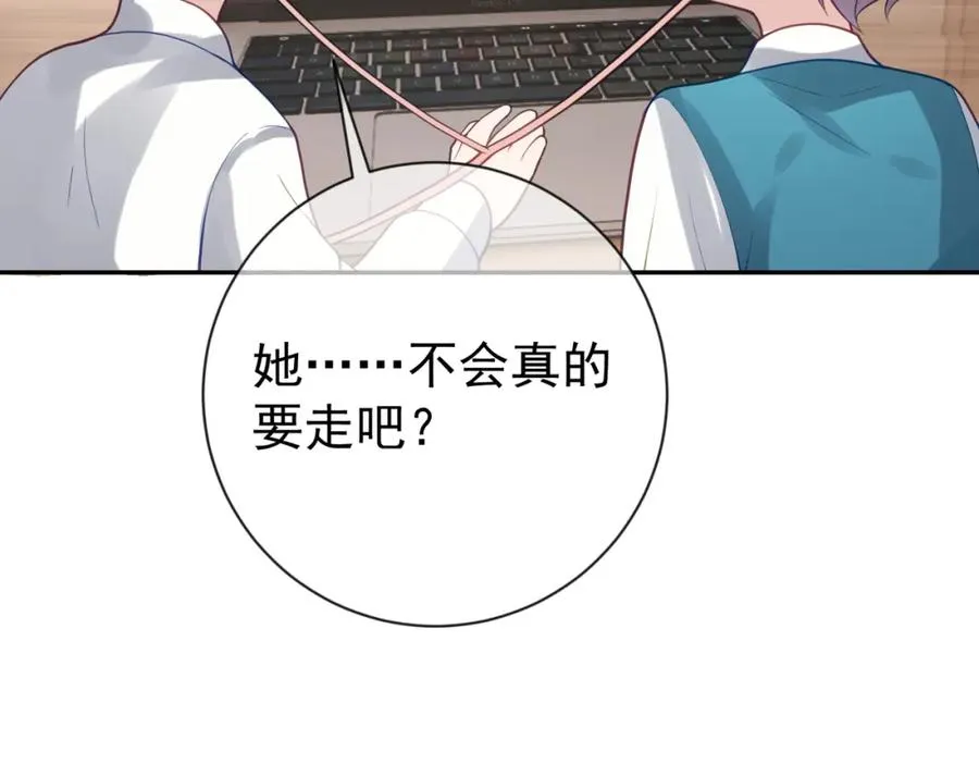 第30话 父女生嫌隙101