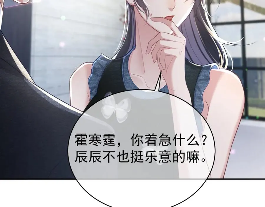 第41话 霍总…心跳好快呐57