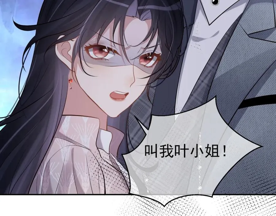 第2话：恋爱要在离婚后97