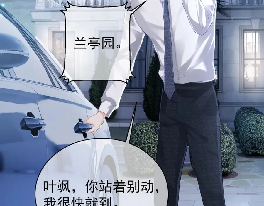 第38话 鸿门宴5