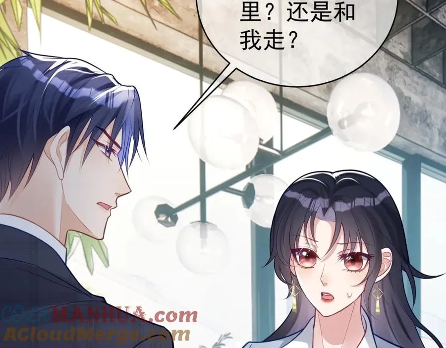 第14话 霍总秒变醋王68