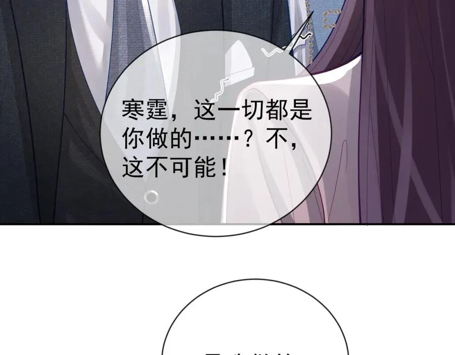 第33话 霸气护妻26