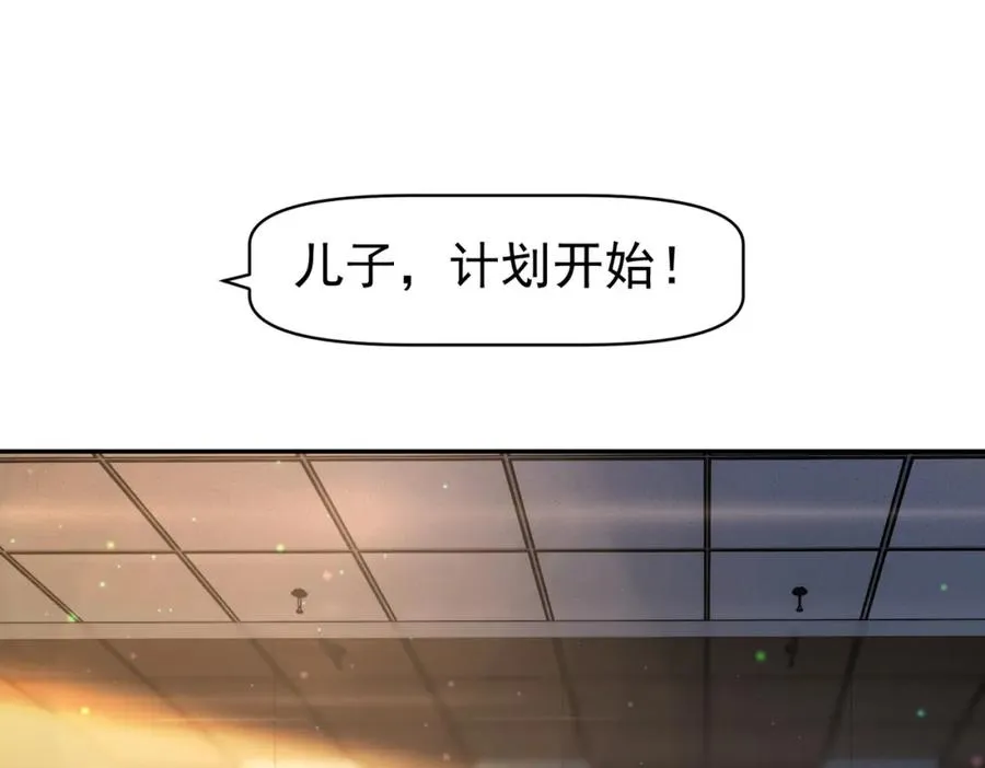 第54话 十萌宝助力求婚79