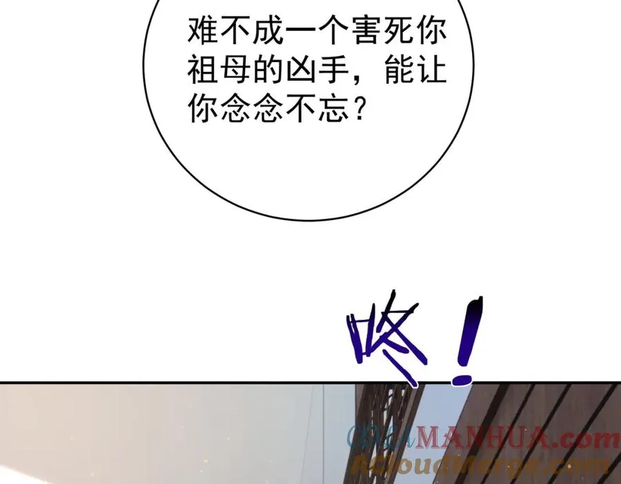 第19话 婚约解除64