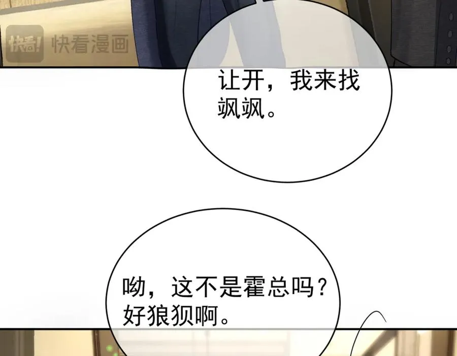 第50话 老婆弄丢了83