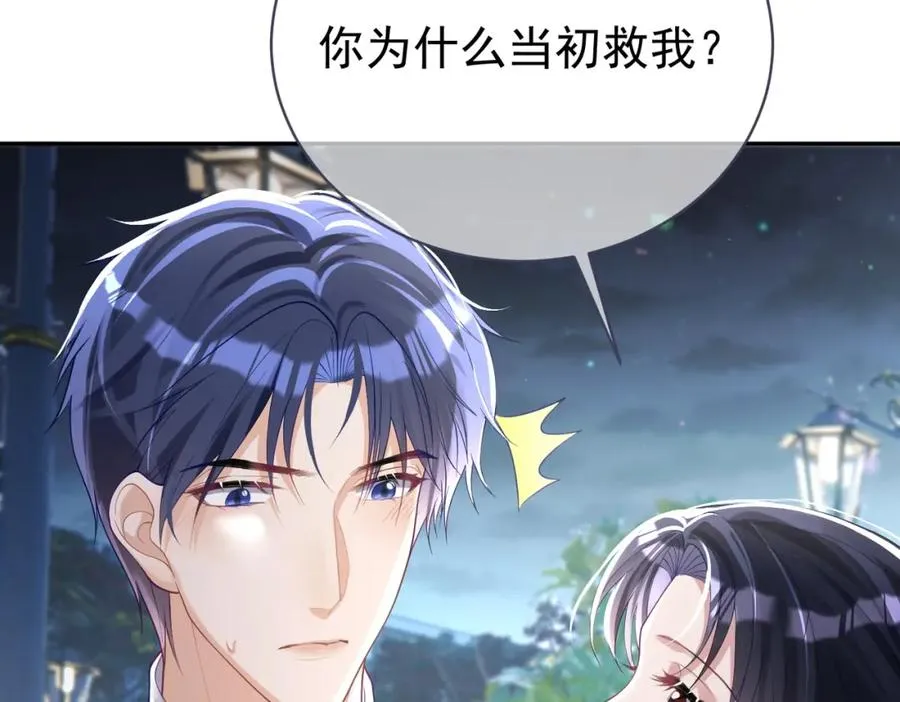 第39话 婚纱照40