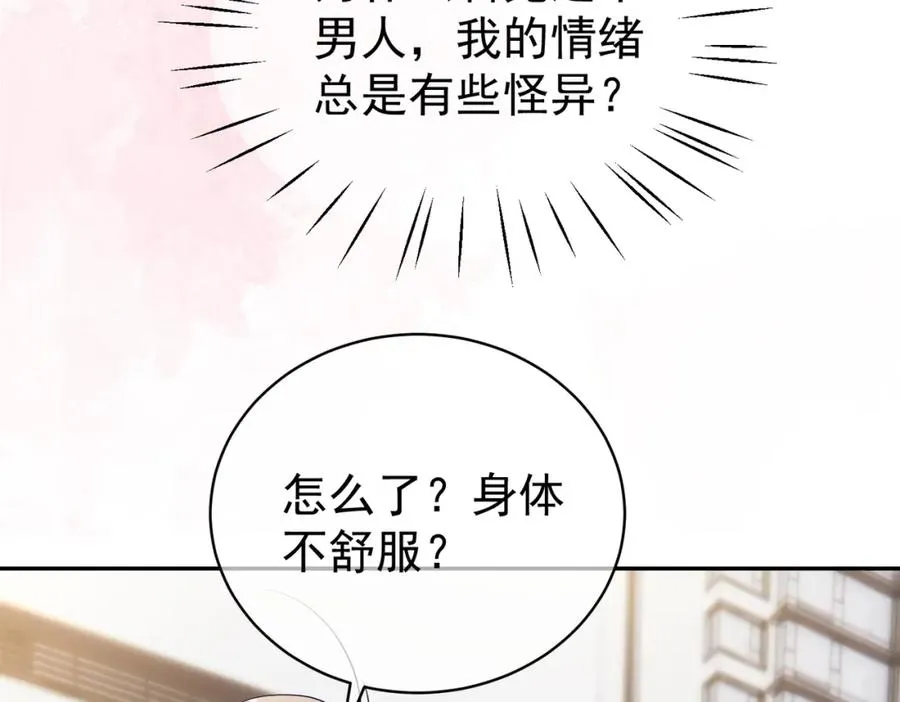 第59话 我大家超腻害46