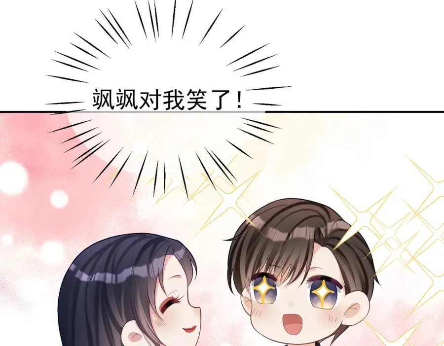 第58话 暗恋88