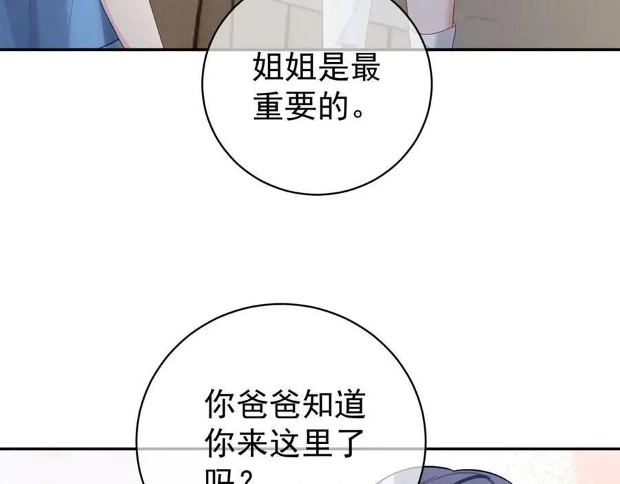 第64话 三阳的小媳妇62