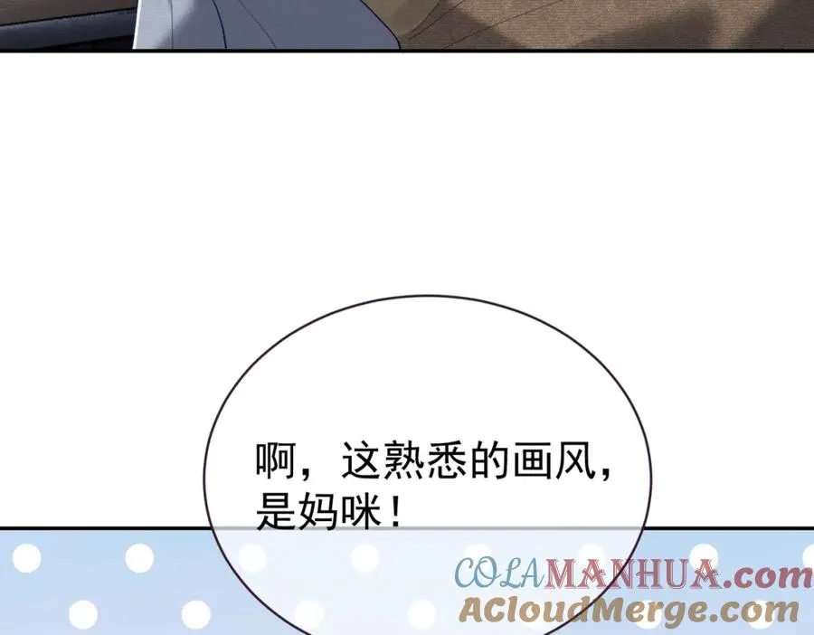 第62话 拐跑你的妈咪80