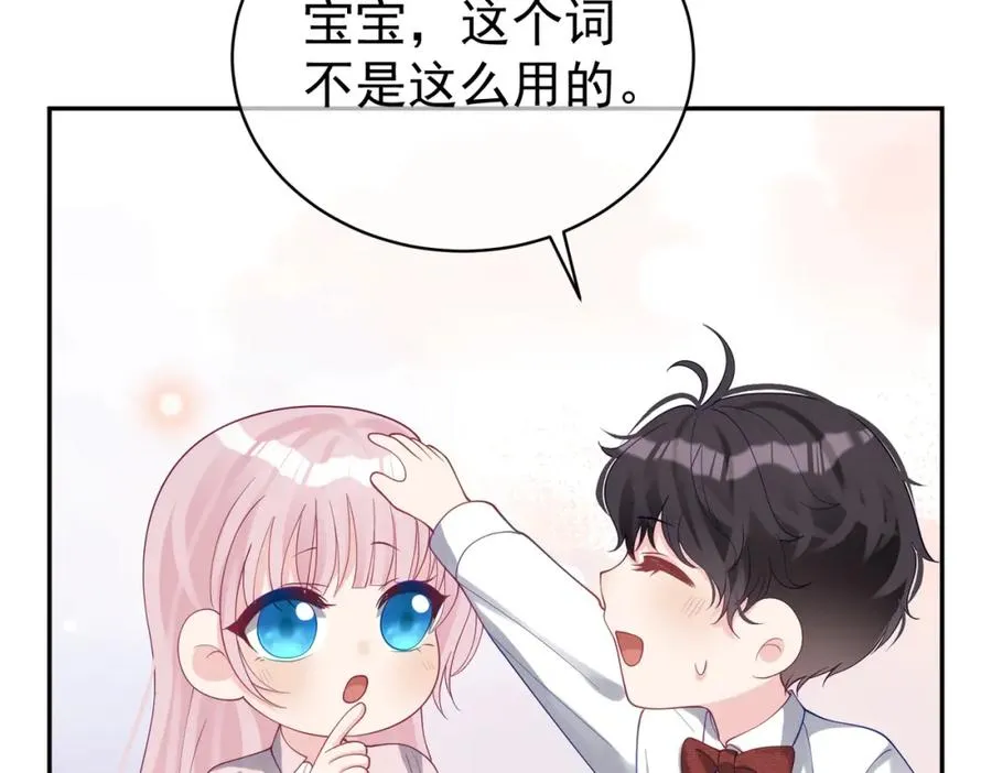第47话 你就是薄时衍？9