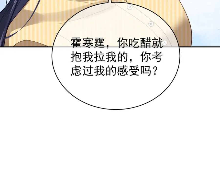 第49话 没说出口的爱58