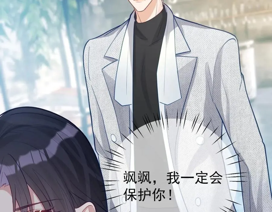 第14话 霍总秒变醋王74
