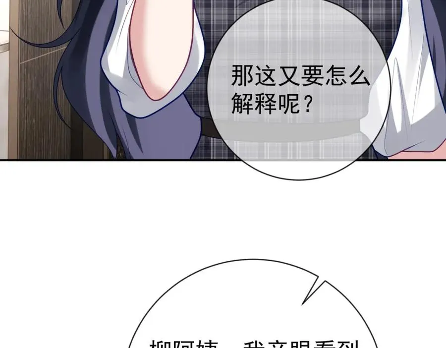 第30话 父女生嫌隙65