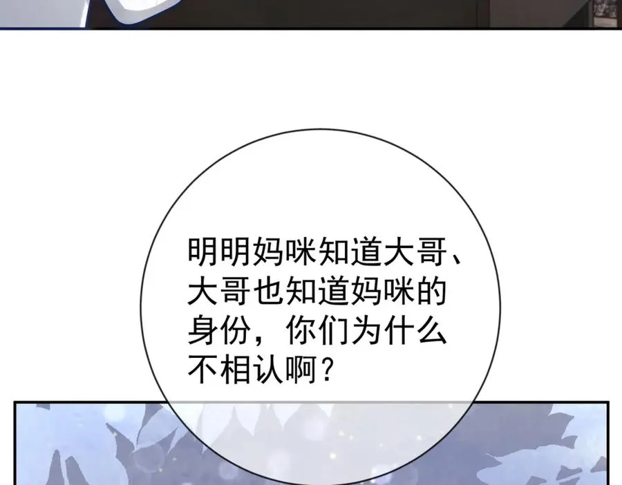 第28话 后悔离婚吗？66