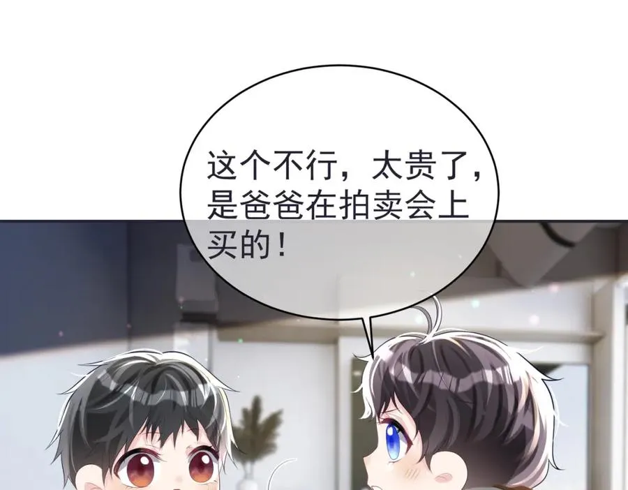 第42话 萌宝测验9