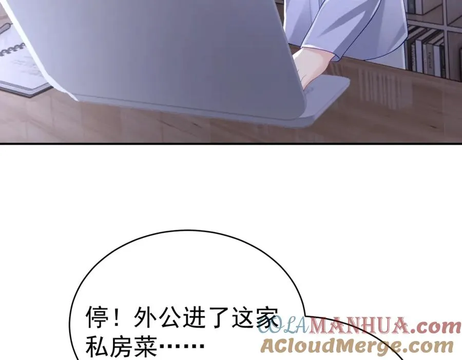 第37话 示弱76