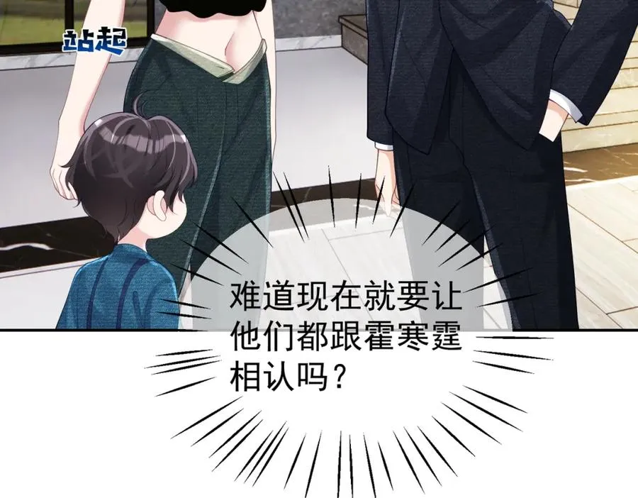 第40话 见爸爸攻略27