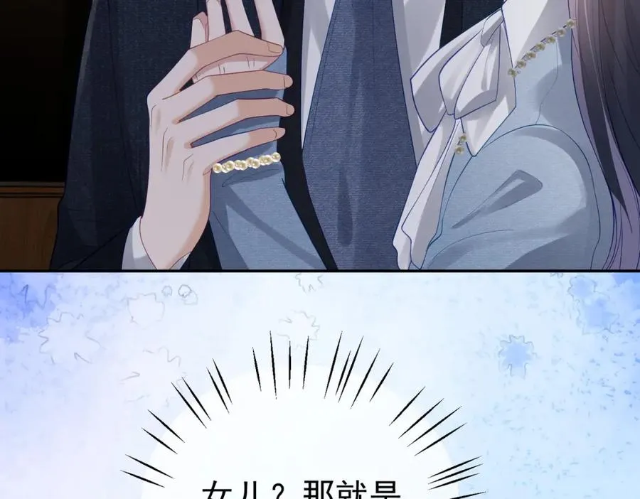 第34话 又一萌宝暴露！15