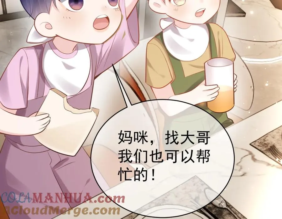 第2话：恋爱要在离婚后8
