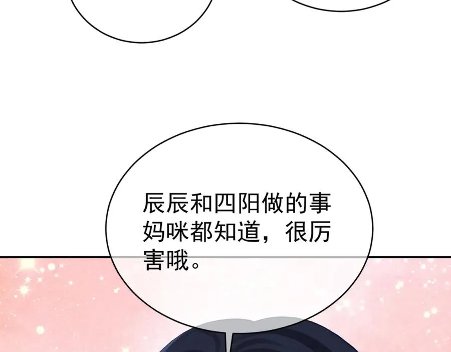 第46话 反杀开始！80