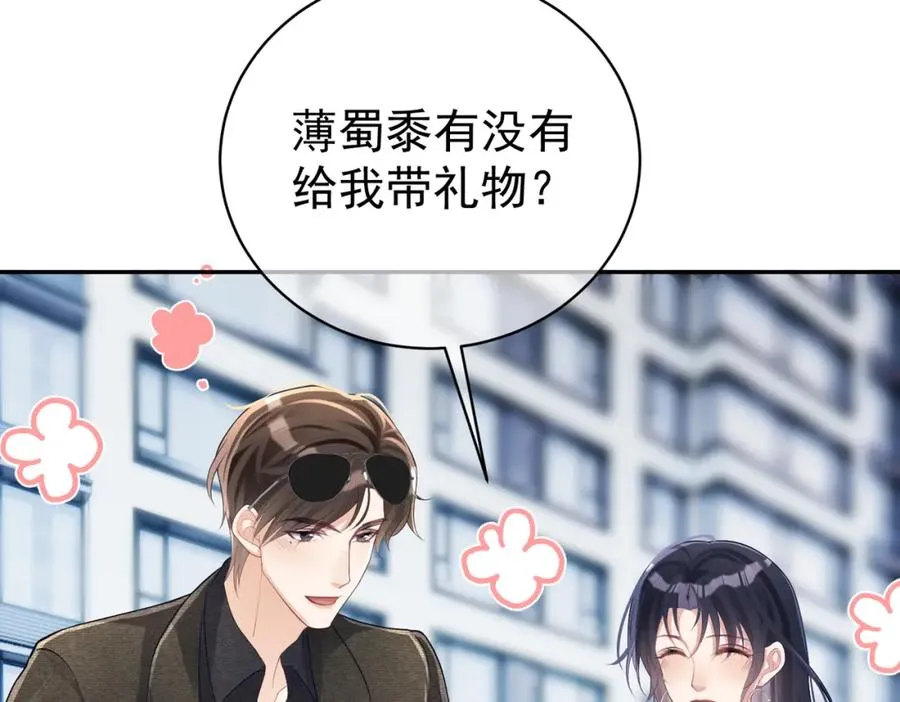 第47话 你就是薄时衍？62
