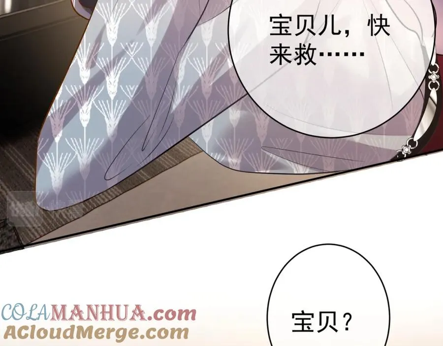 第3话：夫人的小情人60