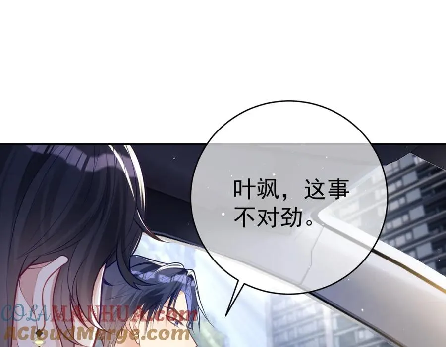 第12话 夫妻默契救宝4