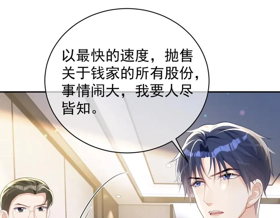 第33话 霸气护妻75